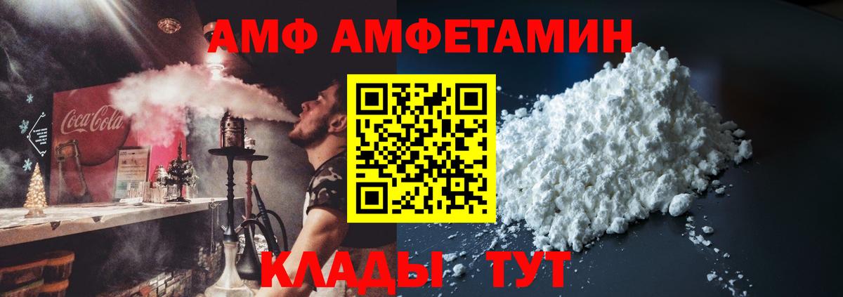 Амфетамин 97% Алейск