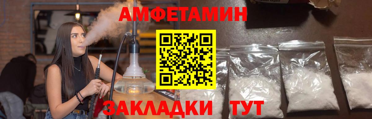 Amphetamine VHQ  АМФЕТАМИН  Алейск  Вход с VPN  Амфетамин 