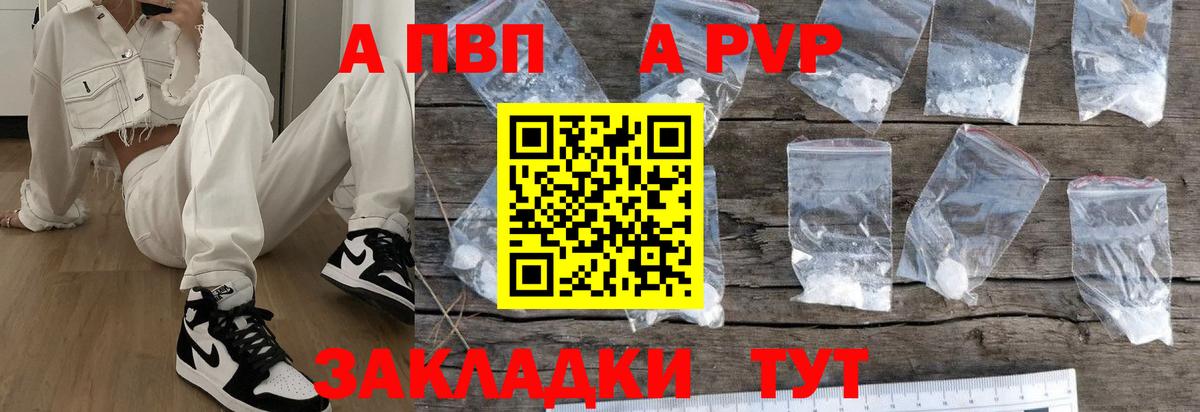 Alpha-PVP СК КРИС Алейск