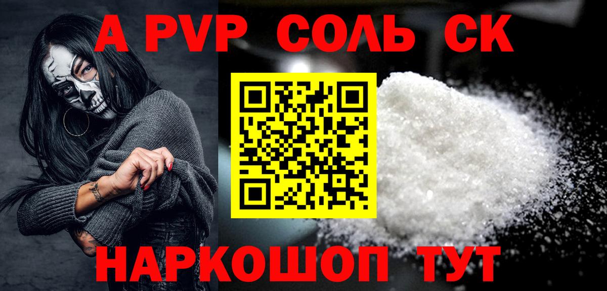Alfa_PVP мука  A PVP СК  Вход с VPN  Алейск  A PVP  Alpha PVP VHQ 
