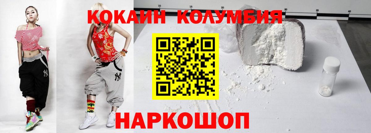 КОКАИН  Cocaine 97%  Вход с VPN  Алейск  КОКАИН Перу 
