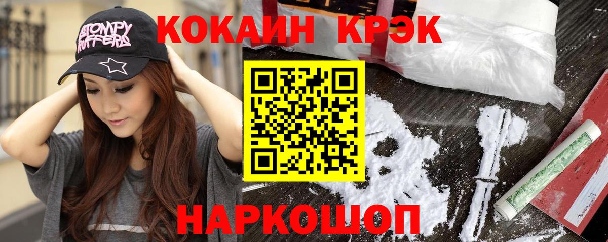КОКАИН 97% Алейск