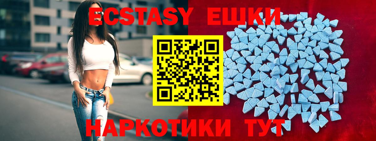 Ecstasy 280мг  Экстази диски  Алейск  Ecstasy  Вход с VPN 