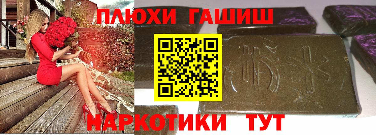 ГАШИШ индика сатива Алейск