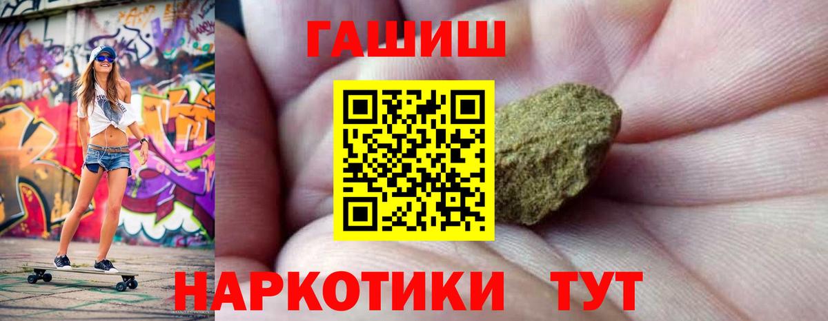 ГАШИШ  ГАШ убойный  Алейск  Вход с VPN  Гашиш Cannabis 