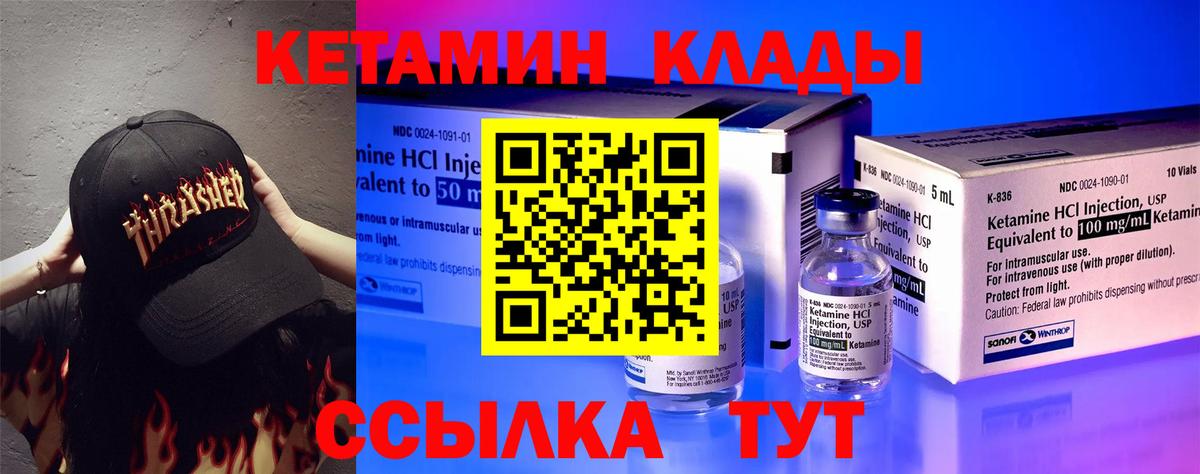 Алейск  Кетамин ketamine  Вход с VPN  КЕТАМИН ketamine 