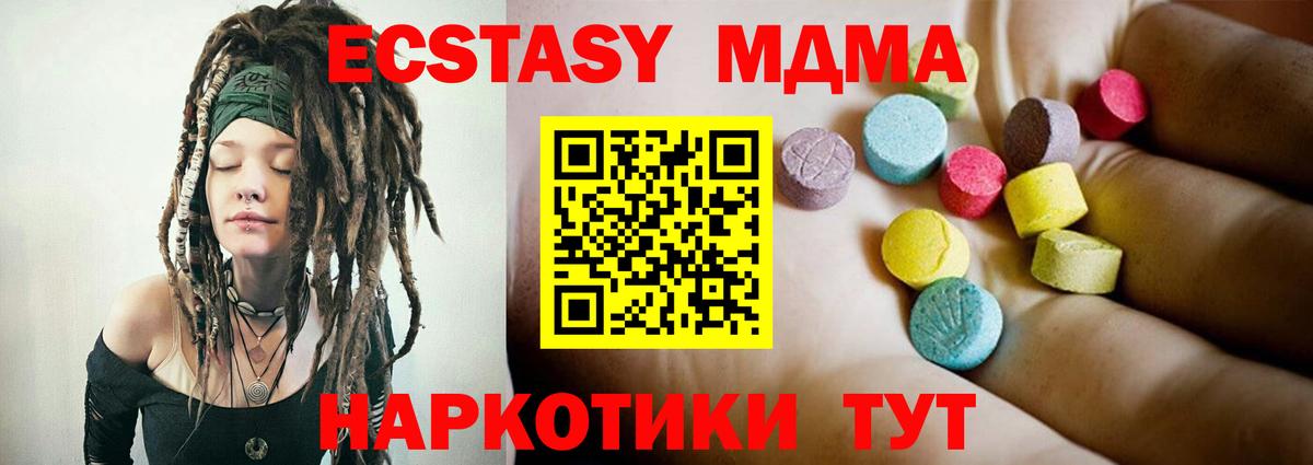 МДМА Molly Алейск