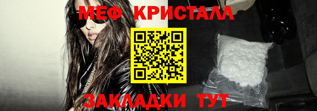 Мефедрон мука Алейск