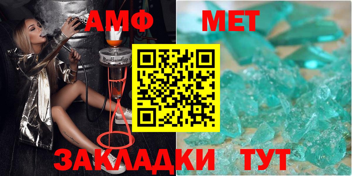Метамфетамин мет  Вход с VPN  МЕТАМФЕТАМИН  Алейск  Метамфетамин мет 