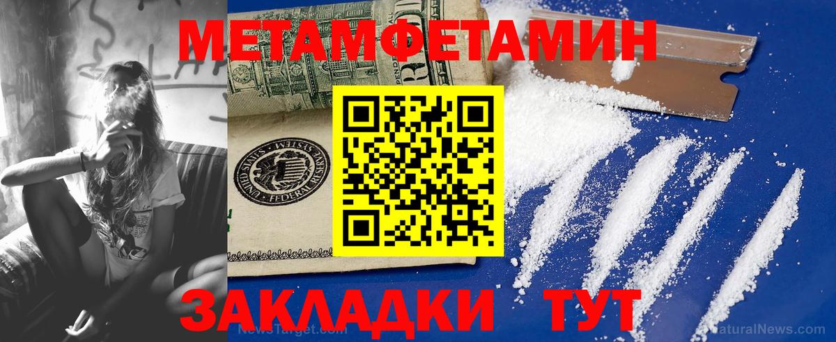 МЕТАМФЕТАМИН кристалл Алейск