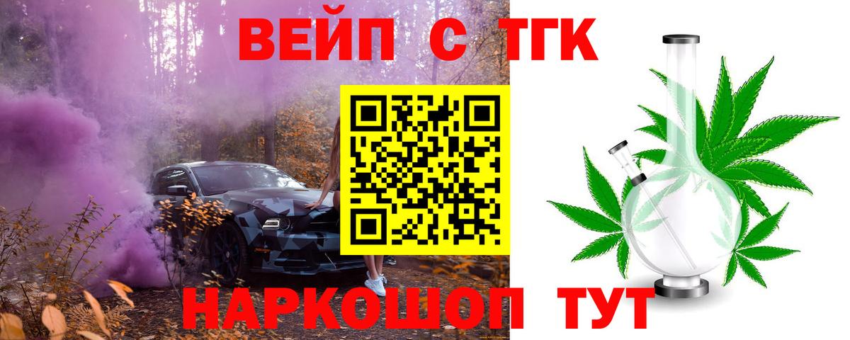 Дистиллят ТГК вейп Алейск