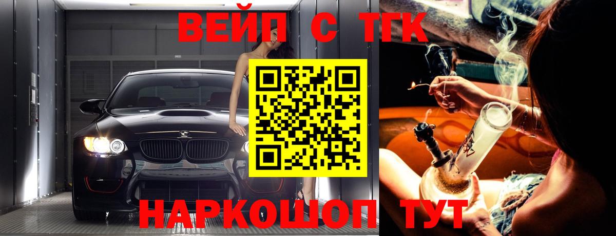 Дистиллят ТГК THC oil  Вход с VPN  Алейск 